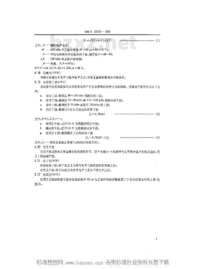 GB/T 12752-1991 船用罗兰C接收设备通用技术条件