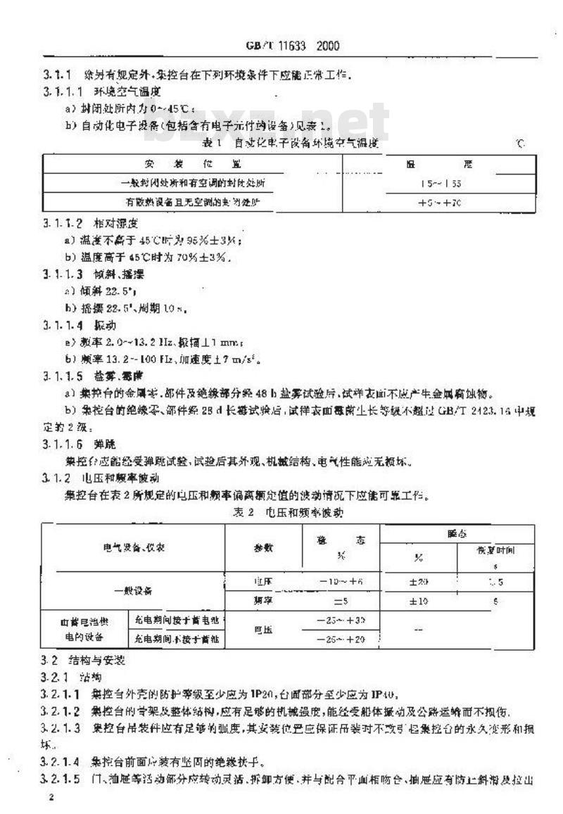 GB/T 11633-2000 船用机舱集控台通用技术条件