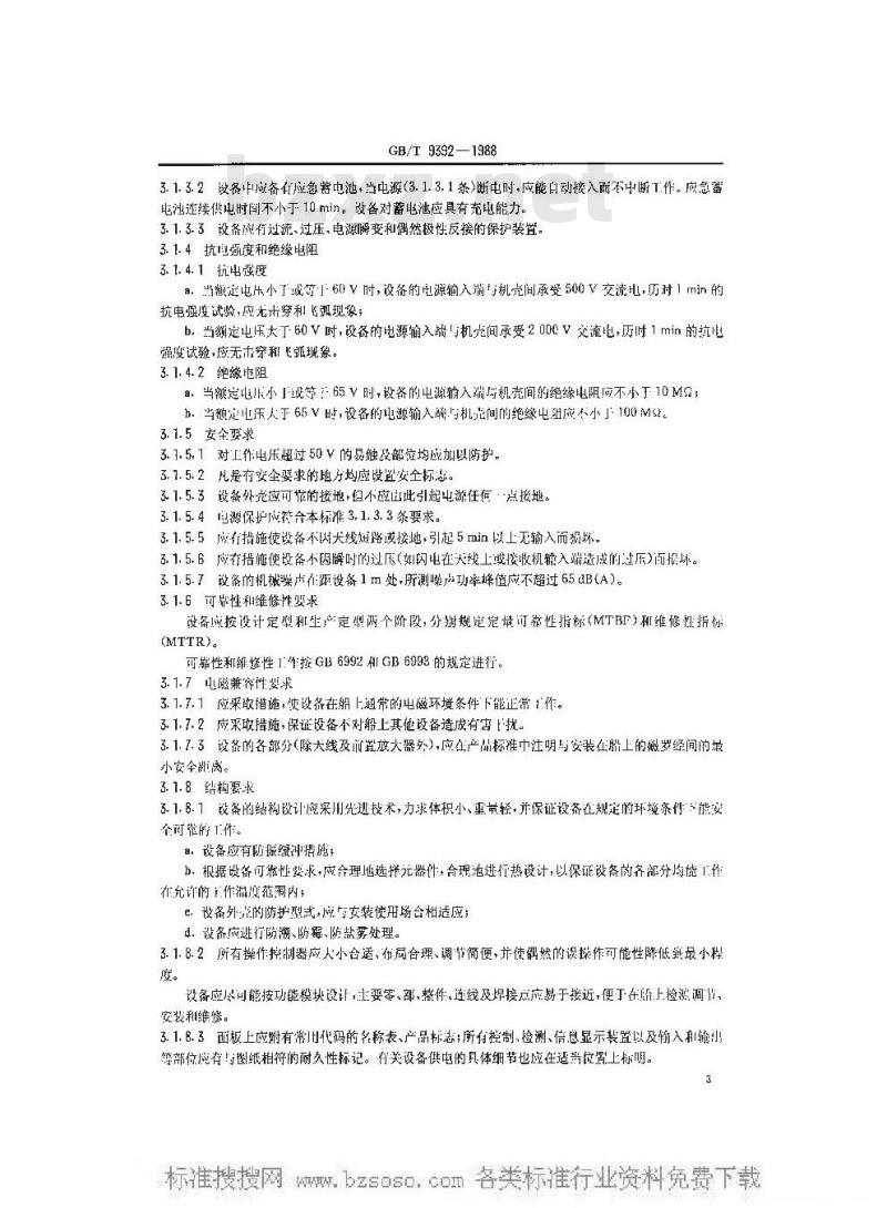 GB/T 9392-1988 船用卫星／奥米加组合导航仪通用技术条件