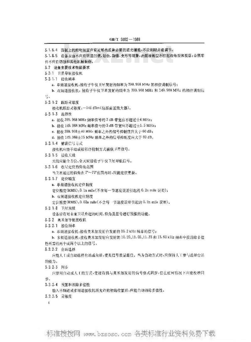 GB/T 9392-1988 船用卫星／奥米加组合导航仪通用技术条件