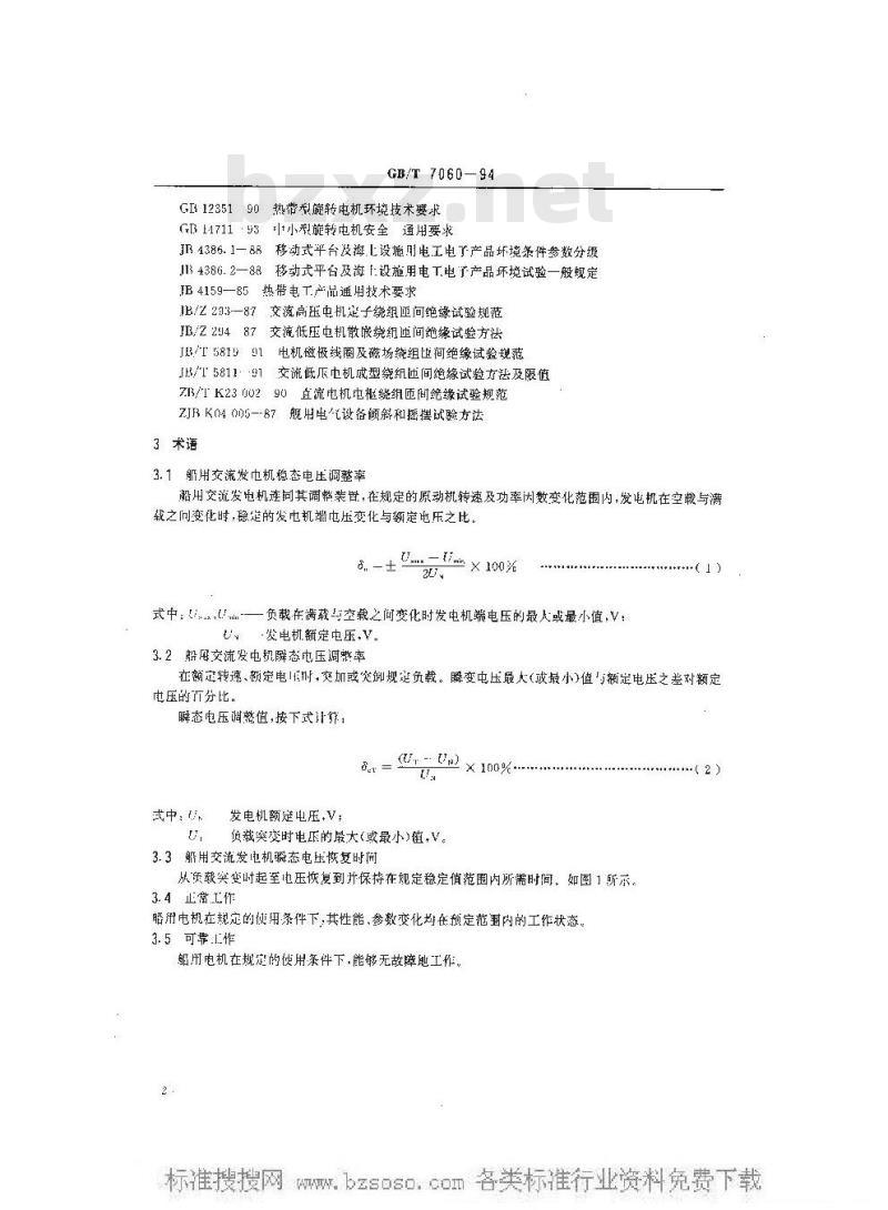 GB/T 7060-1994 船用旋转电机基本技术要求