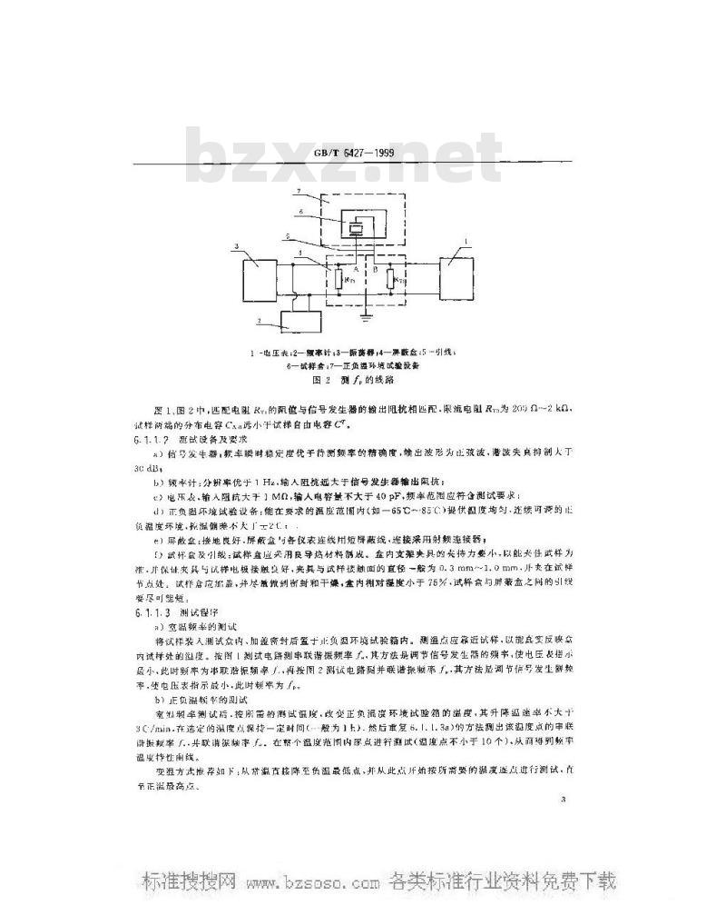 GB/T 6427-1999 压电陶瓷振子频率温度稳性的测量方法