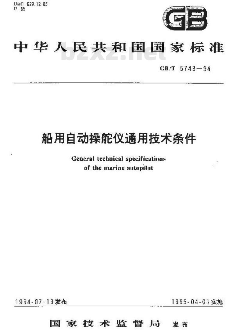 GB/T 5743-1994 船用自动操舵仪通用技术条件