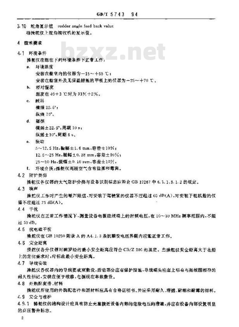 GB/T 5743-1994 船用自动操舵仪通用技术条件