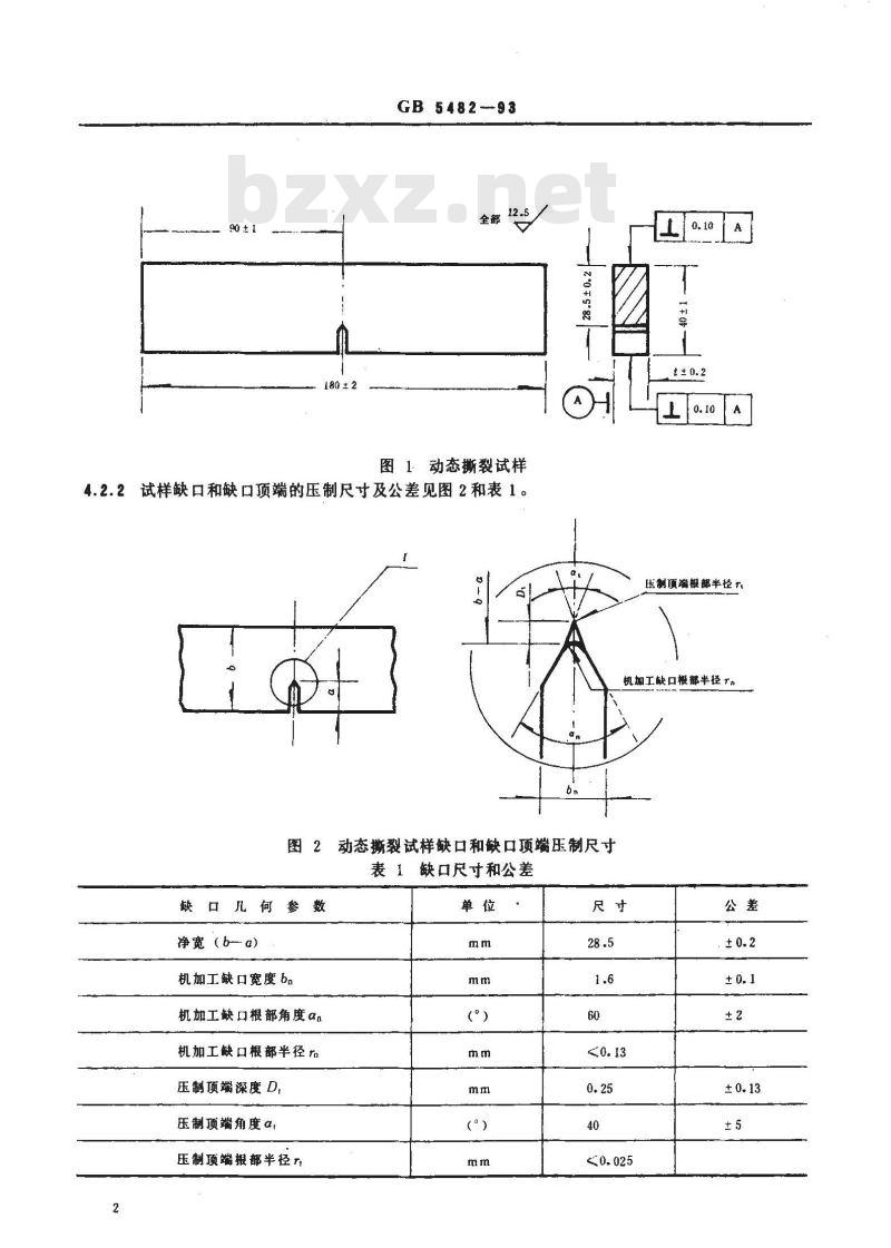 GB/T 5482-1993 金属材料动态撕裂试验方法
