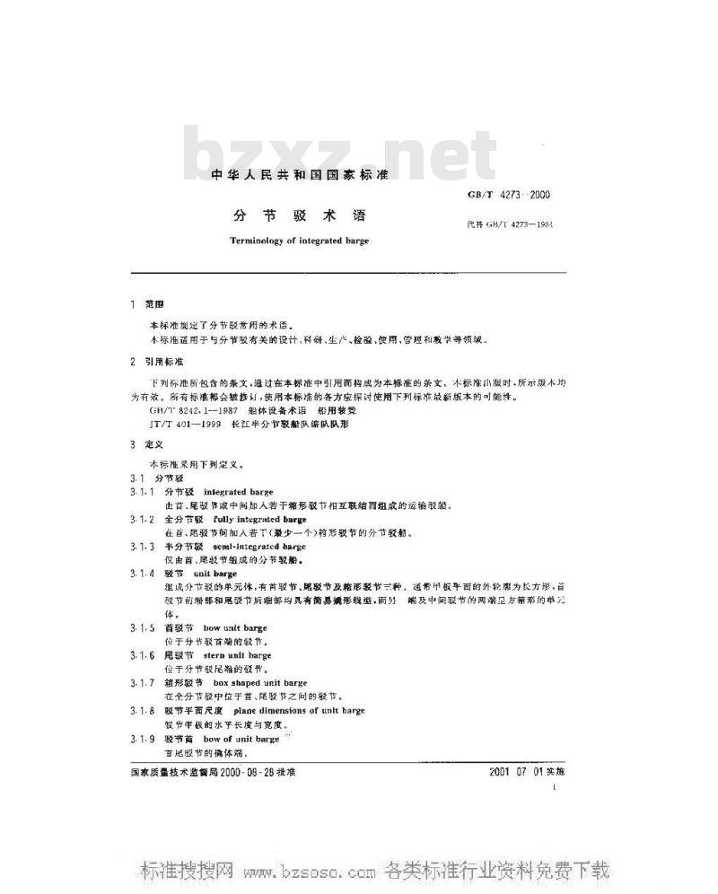 GB/T 4273-2000 分节驳术语