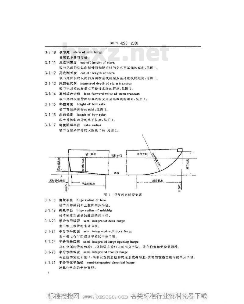 GB/T 4273-2000 分节驳术语