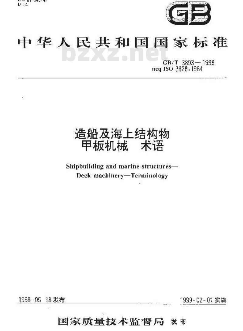 GB/T 3893-1998 造船及海上结构物 甲板机械 术语