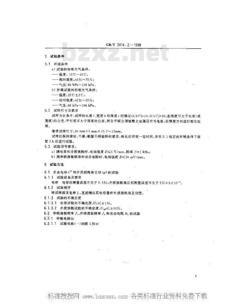 GB/T 2414.2-1998 压电陶瓷材料性能试验方法 长条横向长度伸缩振动模式
