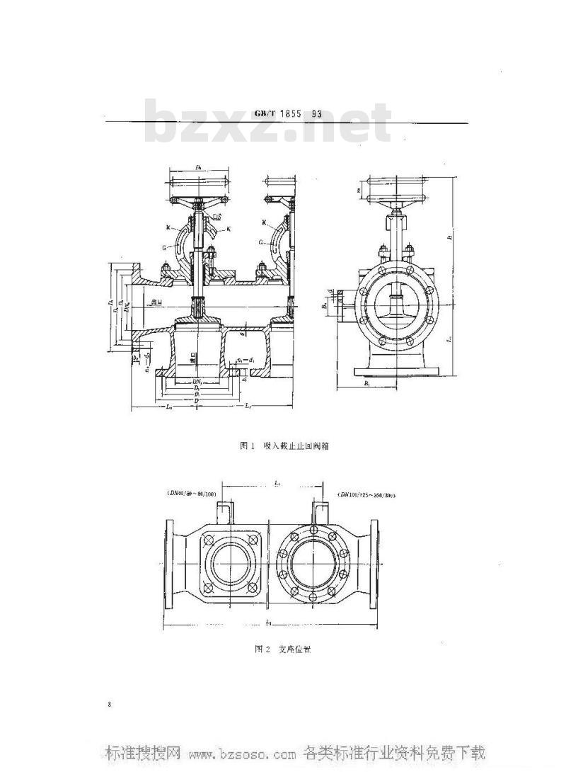 GB/T 1855-1993 船用法兰铸铁单排吸入截止止回阀箱