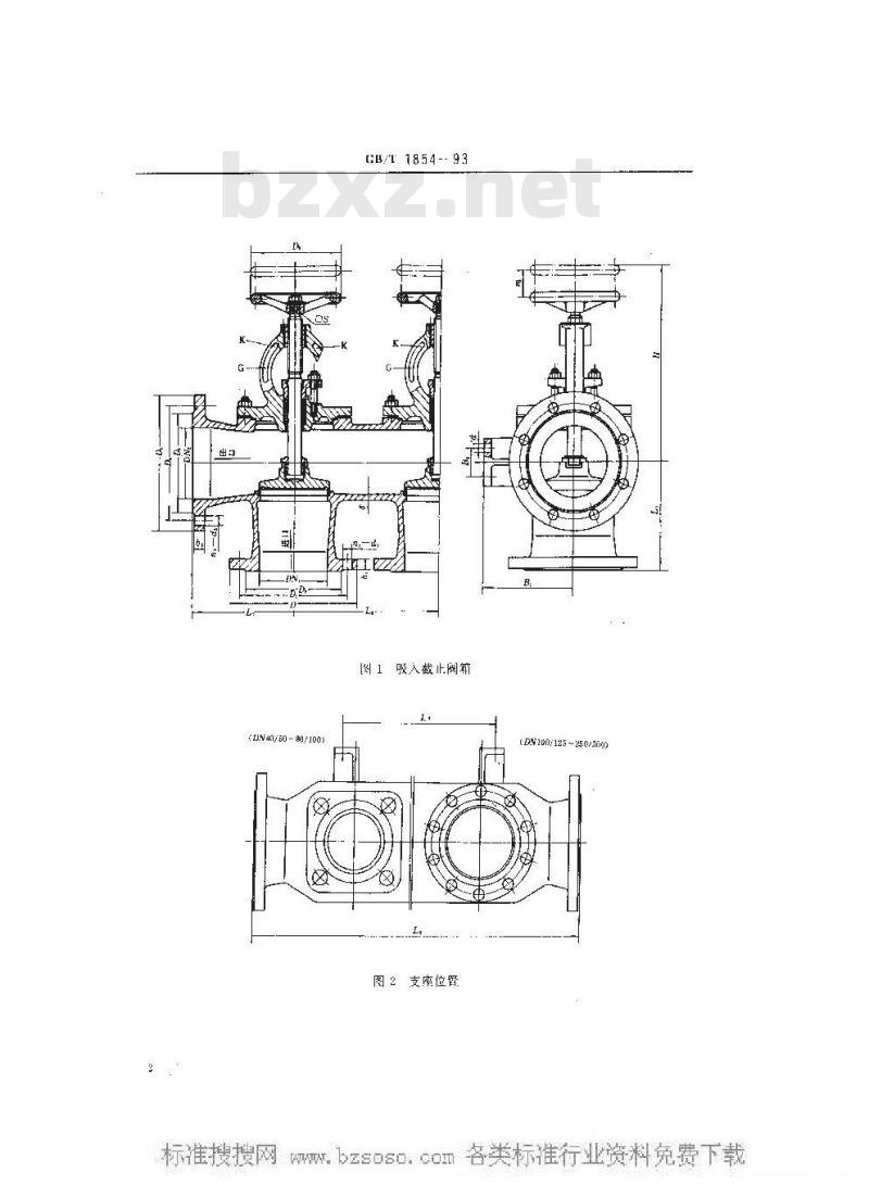 GB/T 1854-1993 船用法兰铸铁单排吸入截止阀箱