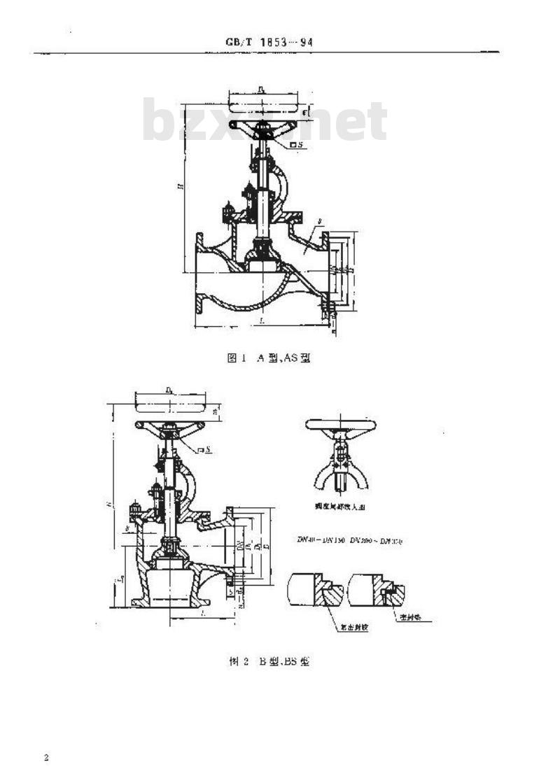 GB/T 1853-1994 船用法兰铸钢舷侧截止止回阀
