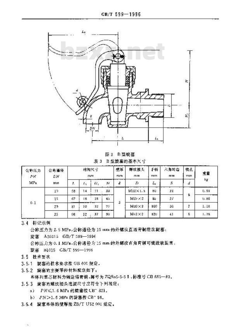 GB/T 599-1996 船用外螺纹青铜泄放旋塞