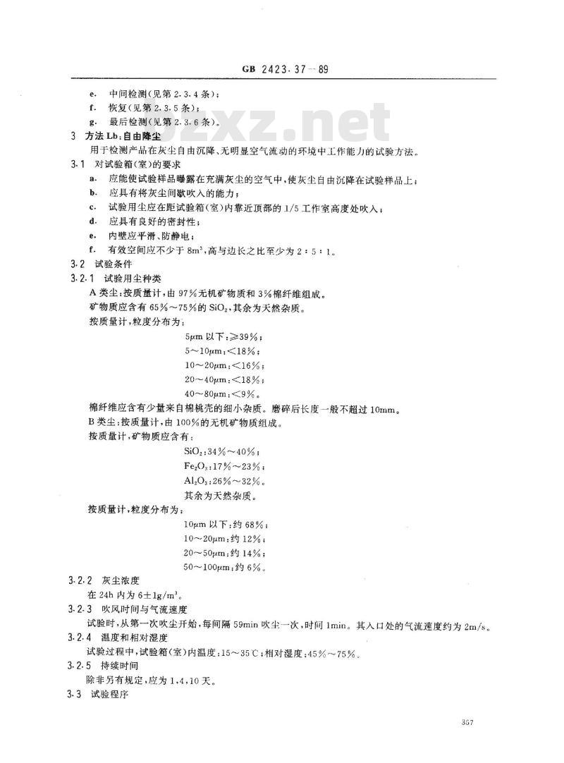 GB/T 2423.37-1989 电工电子产品环境试验规程 试验L:砂尘试验方法