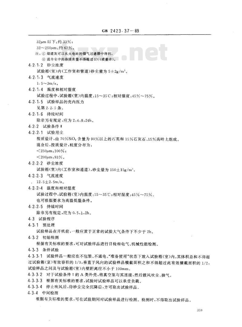 GB/T 2423.37-1989 电工电子产品环境试验规程 试验L:砂尘试验方法