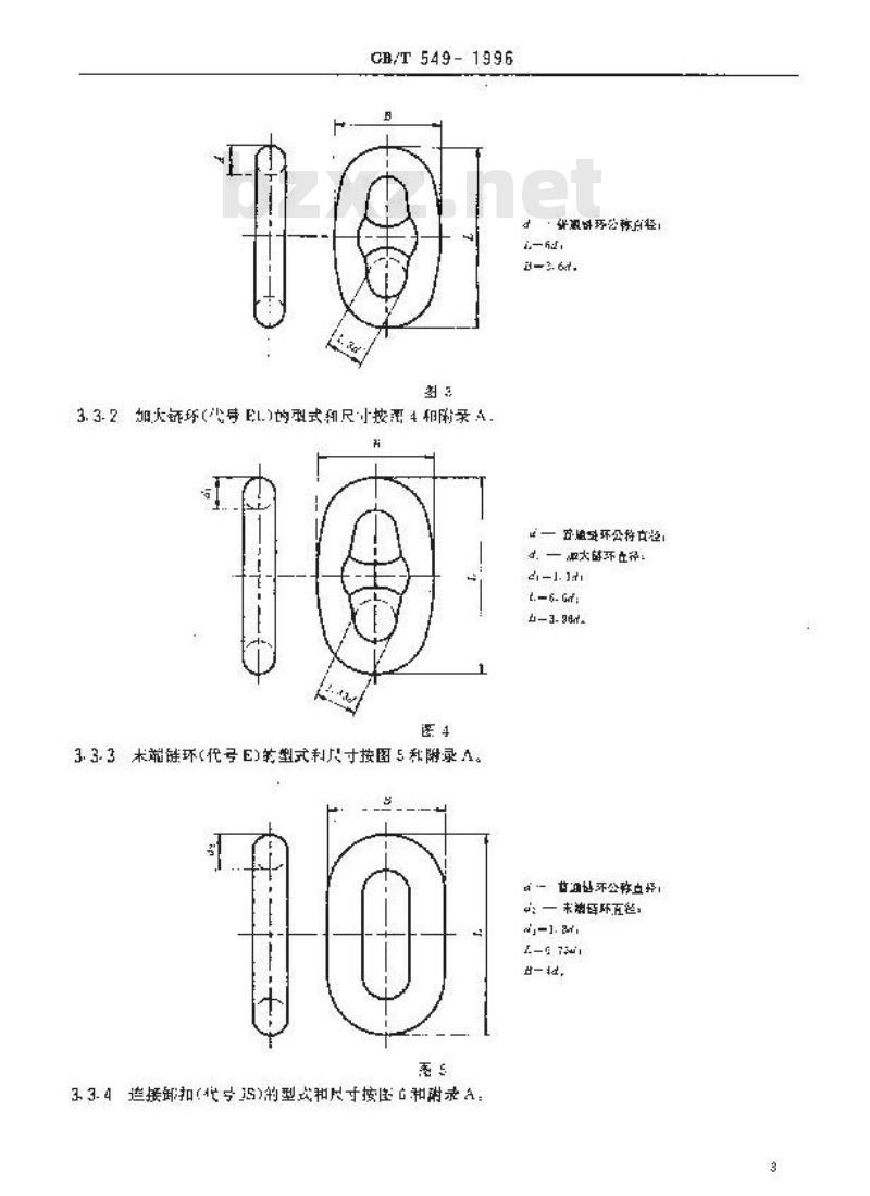 GB/T 549-1996 电焊锚链