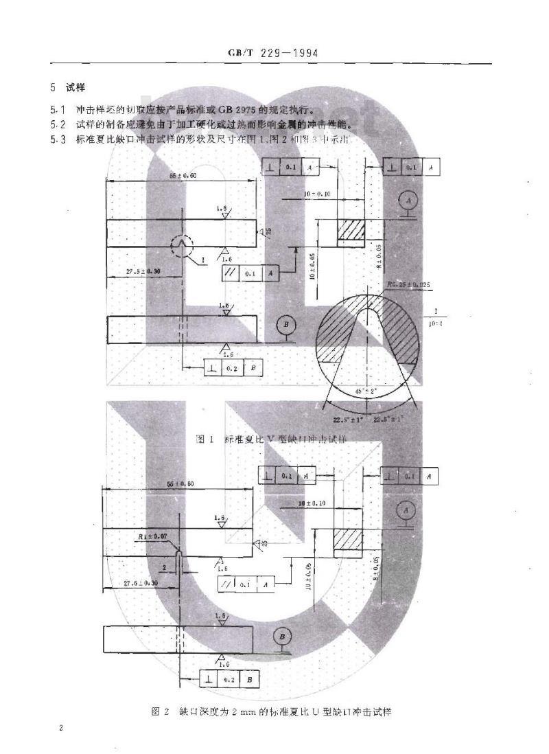GB/T 229-1994 金属夏比缺口冲击试验方法