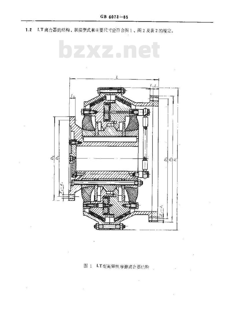 GB 6073-1985 LT型高弹性摩擦离合器