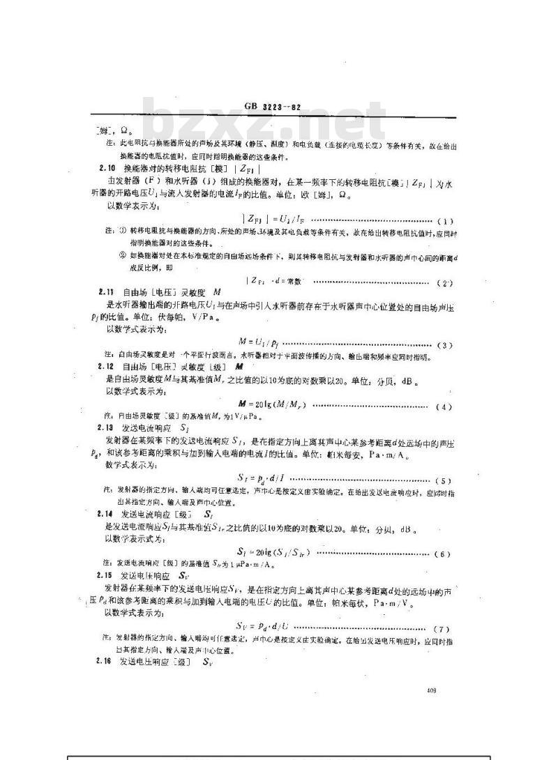 GB 3223-1982 水声换能器自由场校准方法