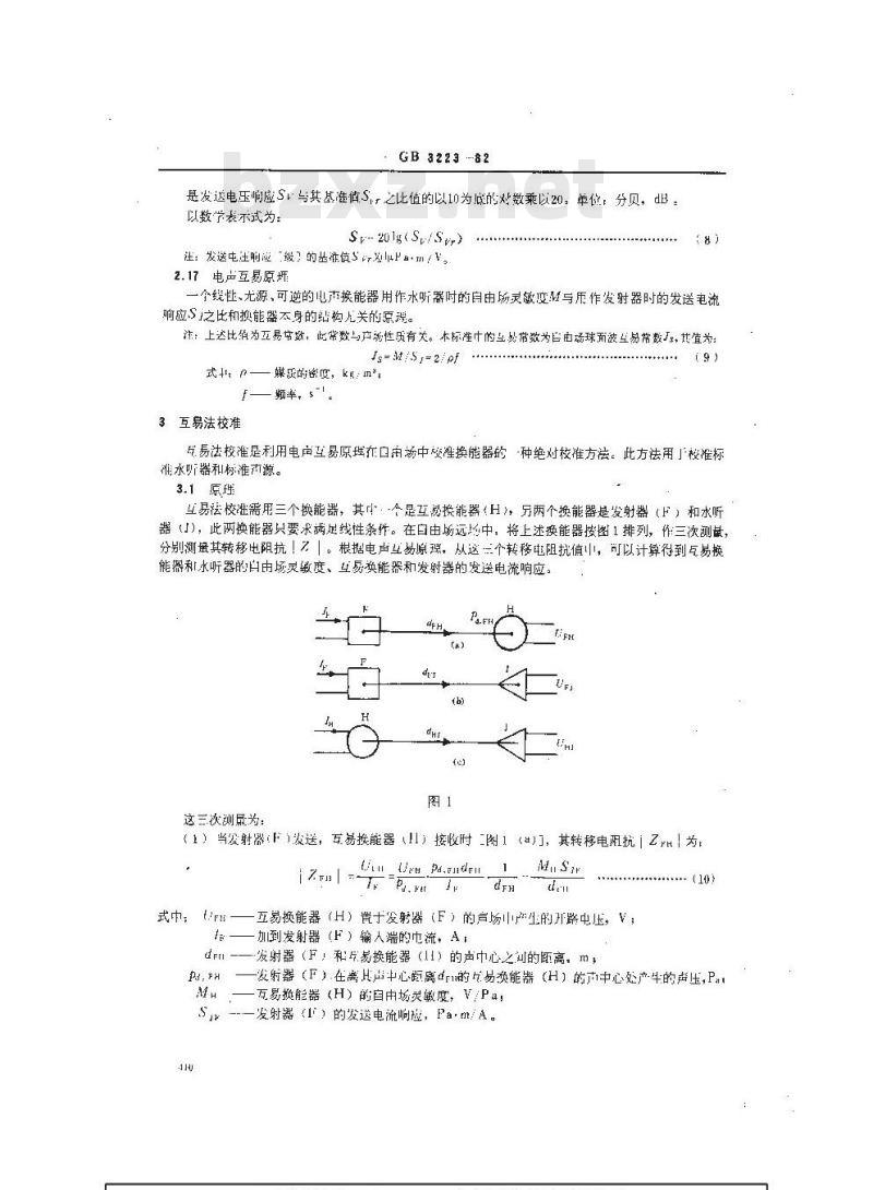 GB 3223-1982 水声换能器自由场校准方法