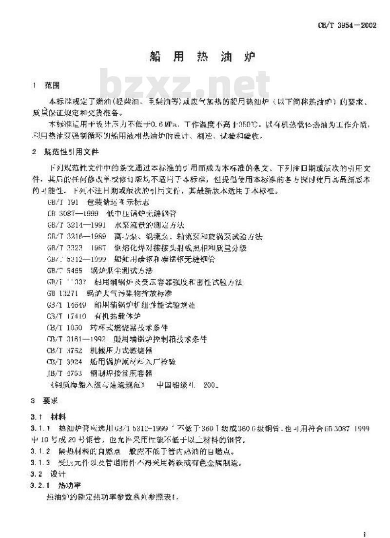 CB/T 3954-2002 船用热油炉