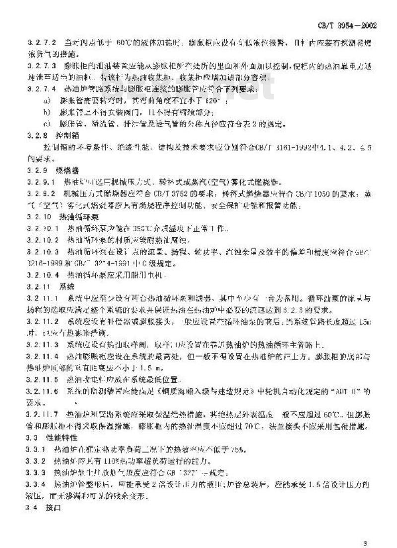 CB/T 3954-2002 船用热油炉