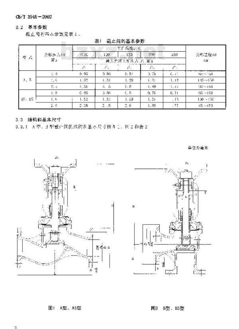 CB/T 3945-2002 法兰铸钢带波纹管截止阀