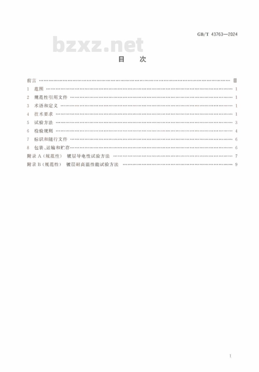 GB/T 43763-2024航天功能镀覆层 特种非金属材料金属镀层 