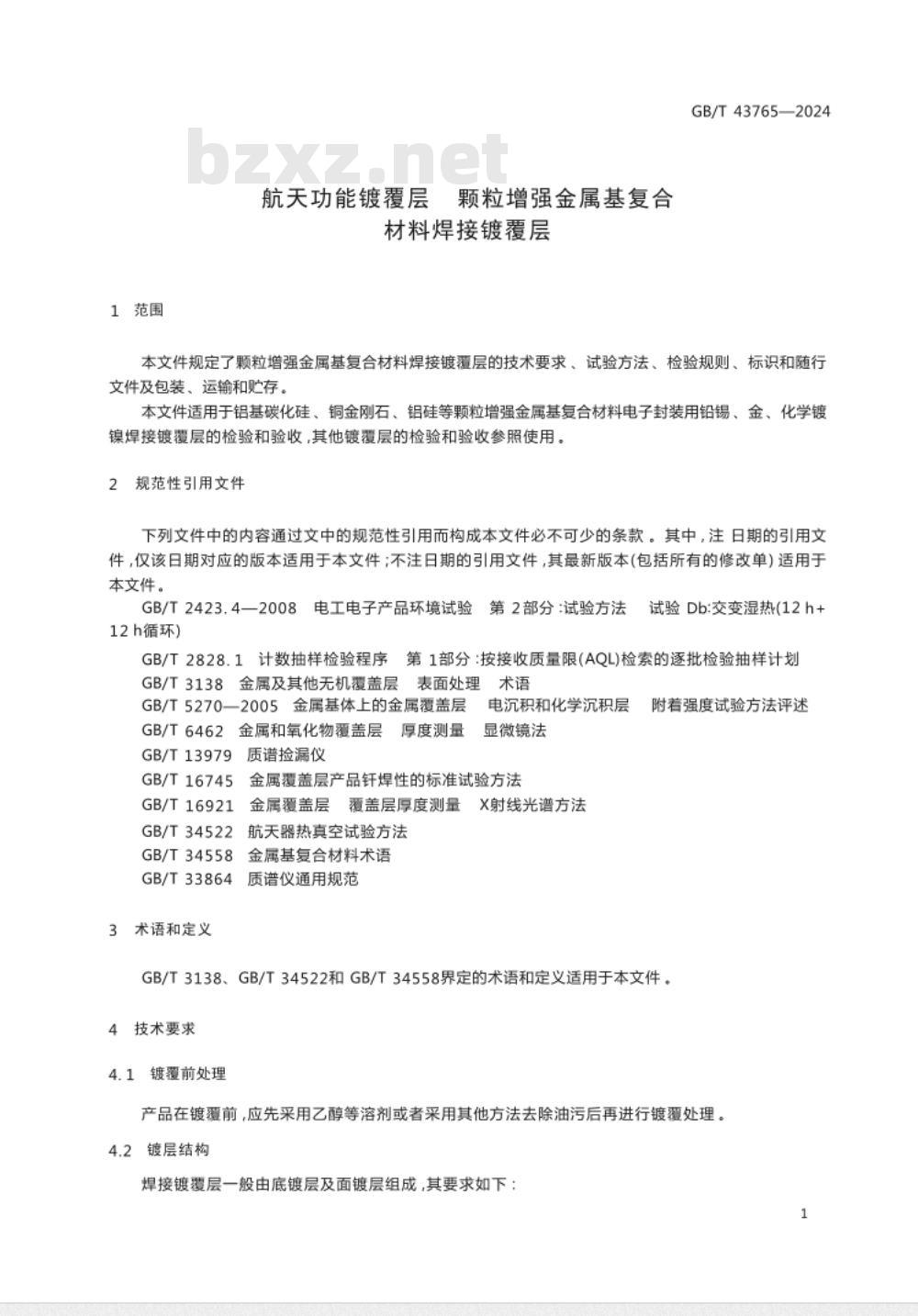 GB/T 43765-2024航天功能镀覆层 颗粒增强金属基复合材料焊接镀覆层 