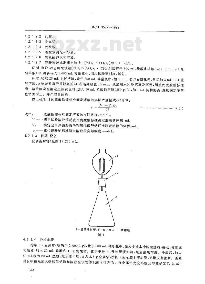 HG/T 3587-1999 电子工业用高纯碳酸钡