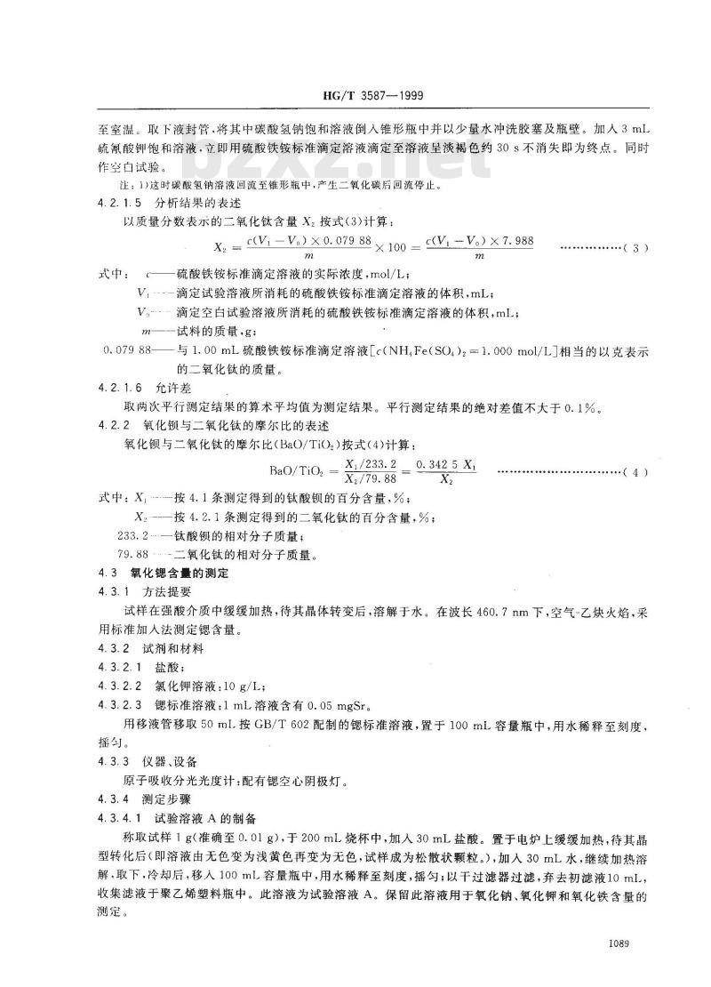 HG/T 3587-1999 电子工业用高纯碳酸钡