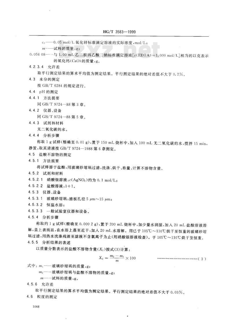 HG/T 3583-1999 活性磷酸钙