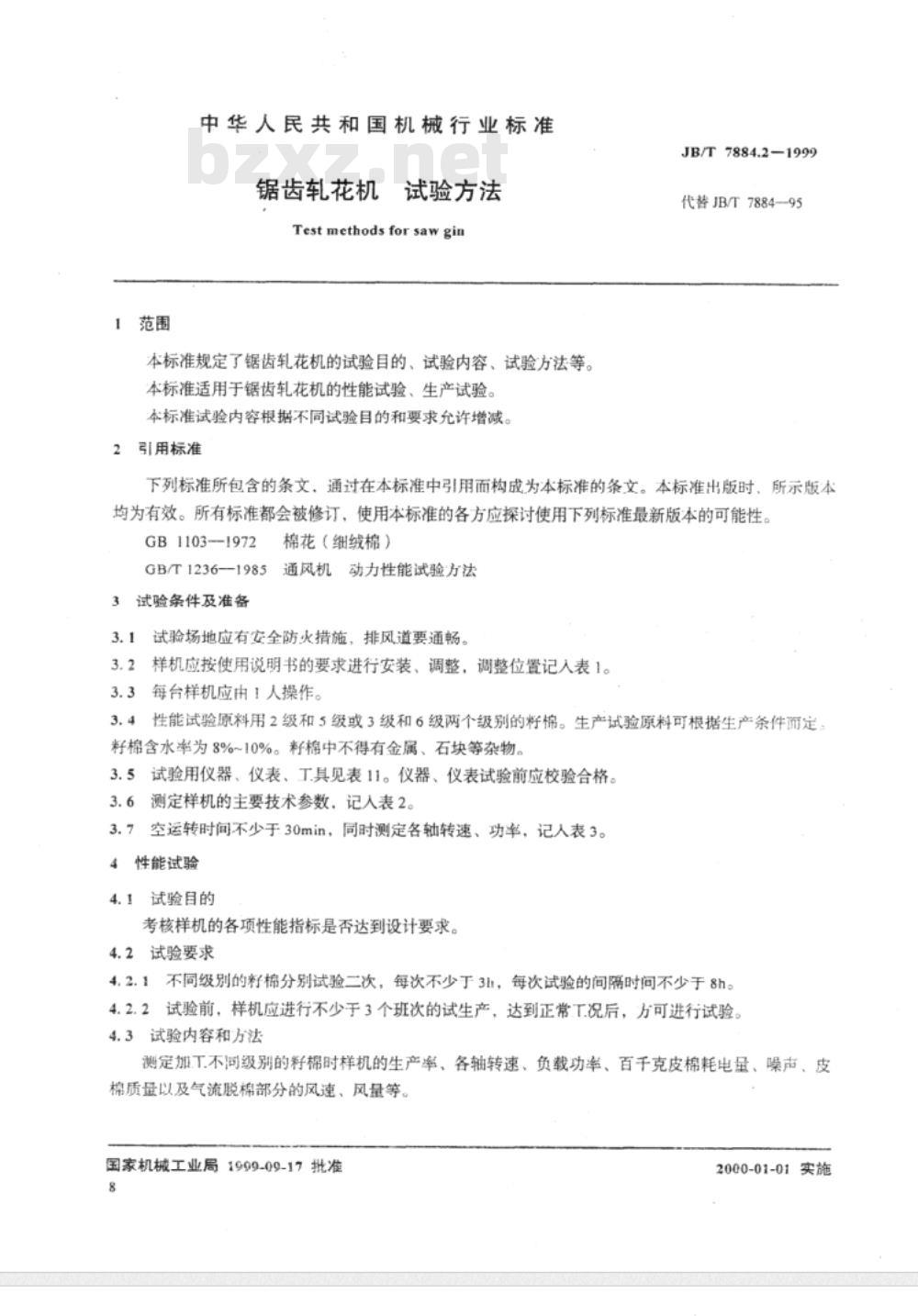 JB/T 7884.2-1999 锯齿轧花机 试验方法