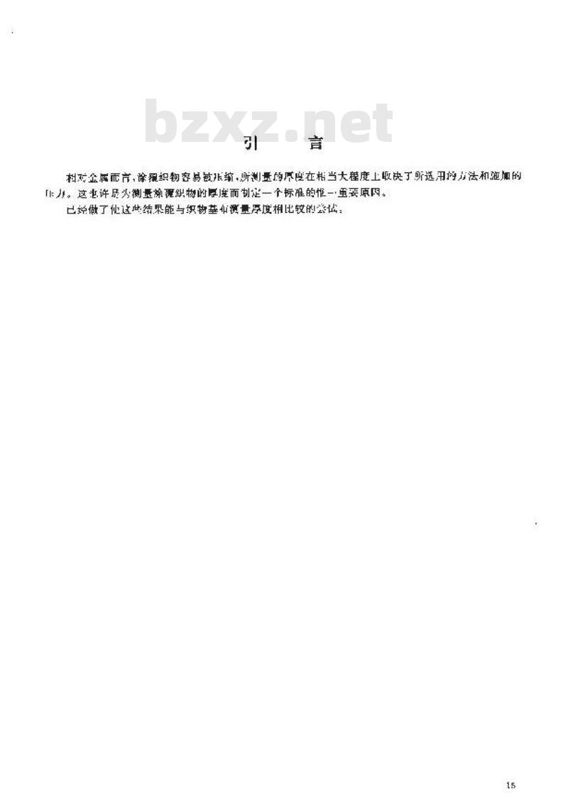 HG/T 3050.3-2001 橡胶或塑料涂覆织物整卷特性的测定 第3部分:测定厚度的方法