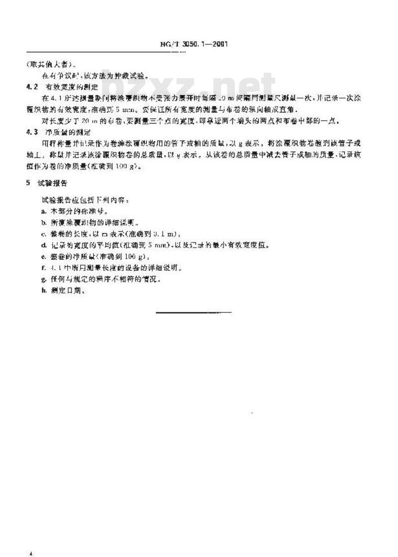 HG/T 3050.1-2001 橡胶或塑料涂覆织物 整卷特性的测定 第1部分:测定长度、宽度和净质量的方法