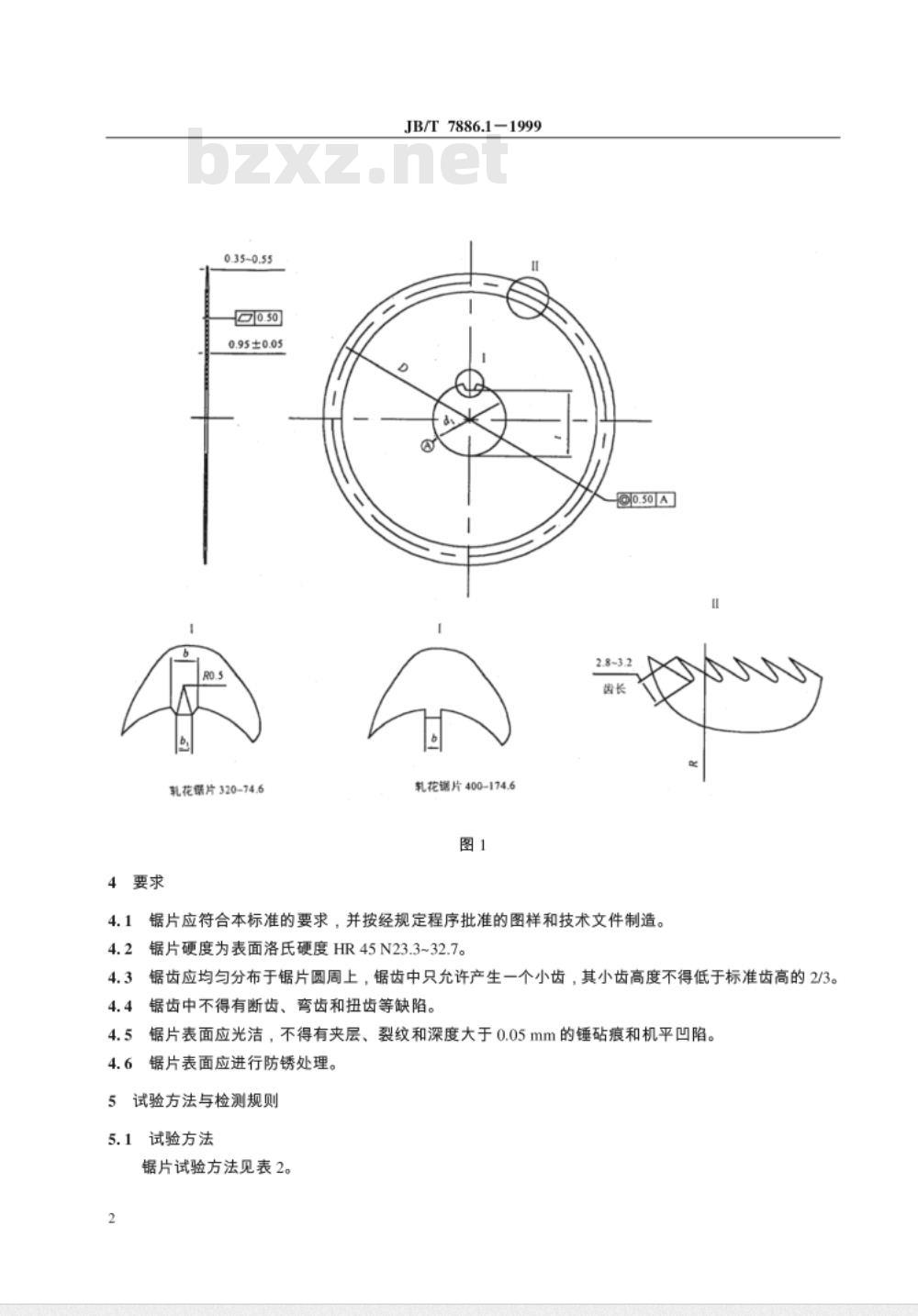 JB/T 7886.1-1999 锯齿轧花机、锯齿剥绒机 锯片