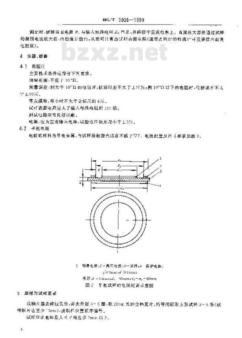HG/T 3008-1999 片基表面电阻的测定
