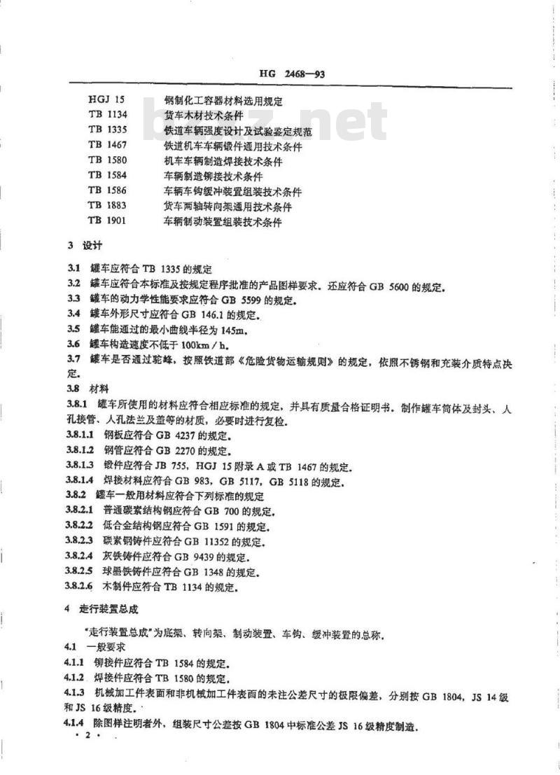 HG 2468-1993 不锈钢铁道罐车技术条件