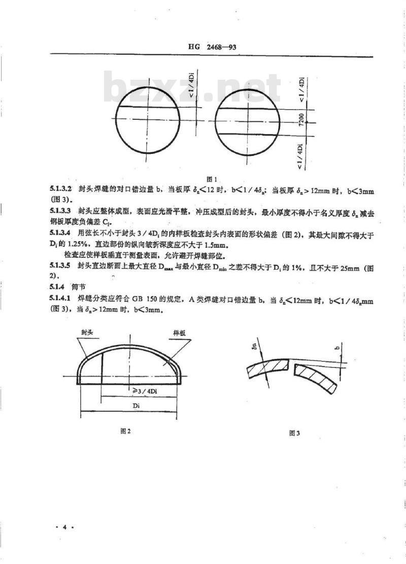 HG 2468-1993 不锈钢铁道罐车技术条件