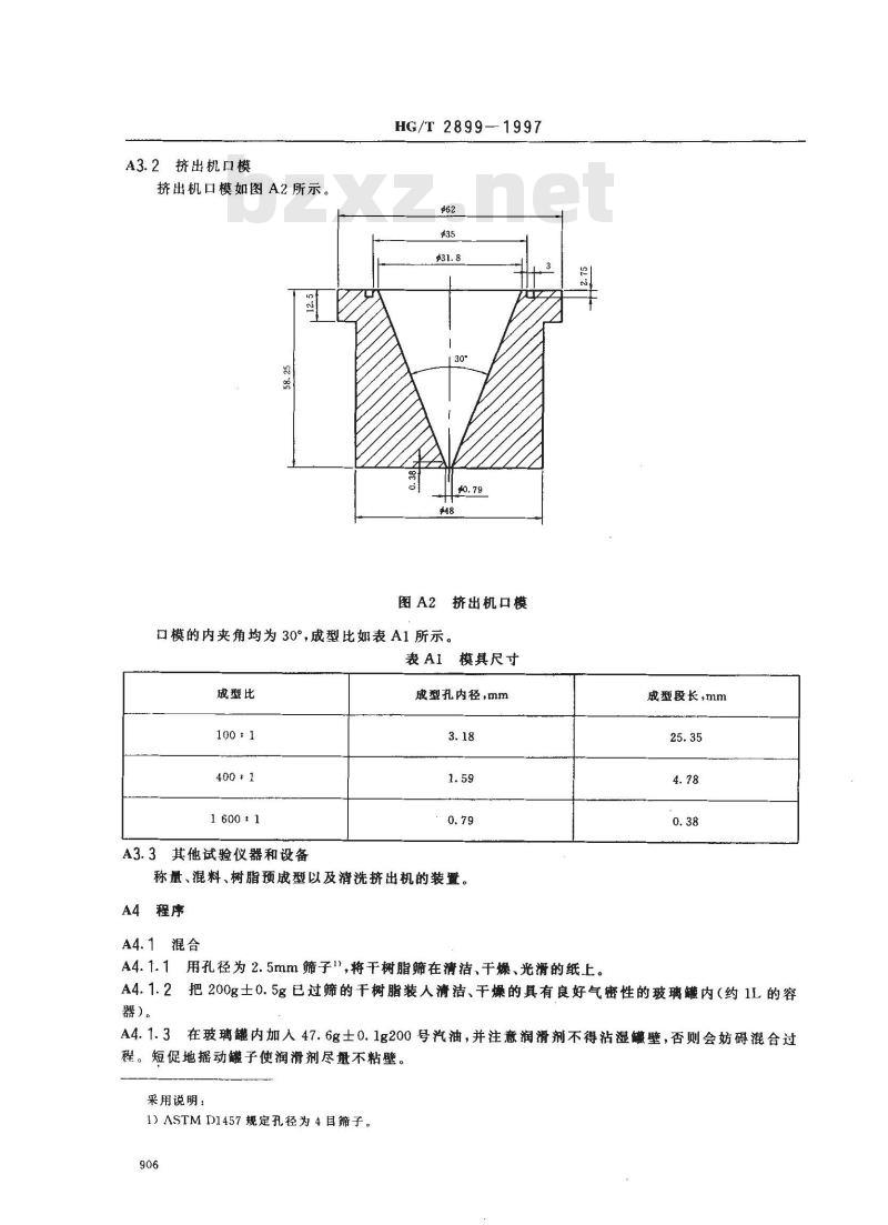 HG/T 2899-1997 聚四氟乙烯材料命名