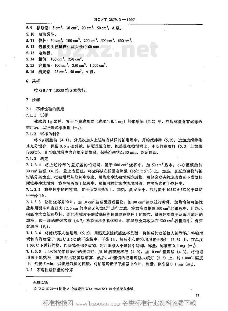 HG/T 2879.3-1997 橡胶配合剂 陶土 硅含量的测定