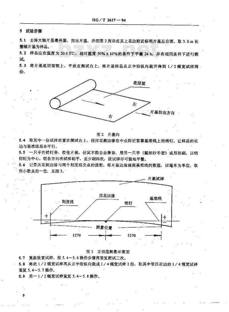 HG/T 2617-1994 片基正切值测定方法
