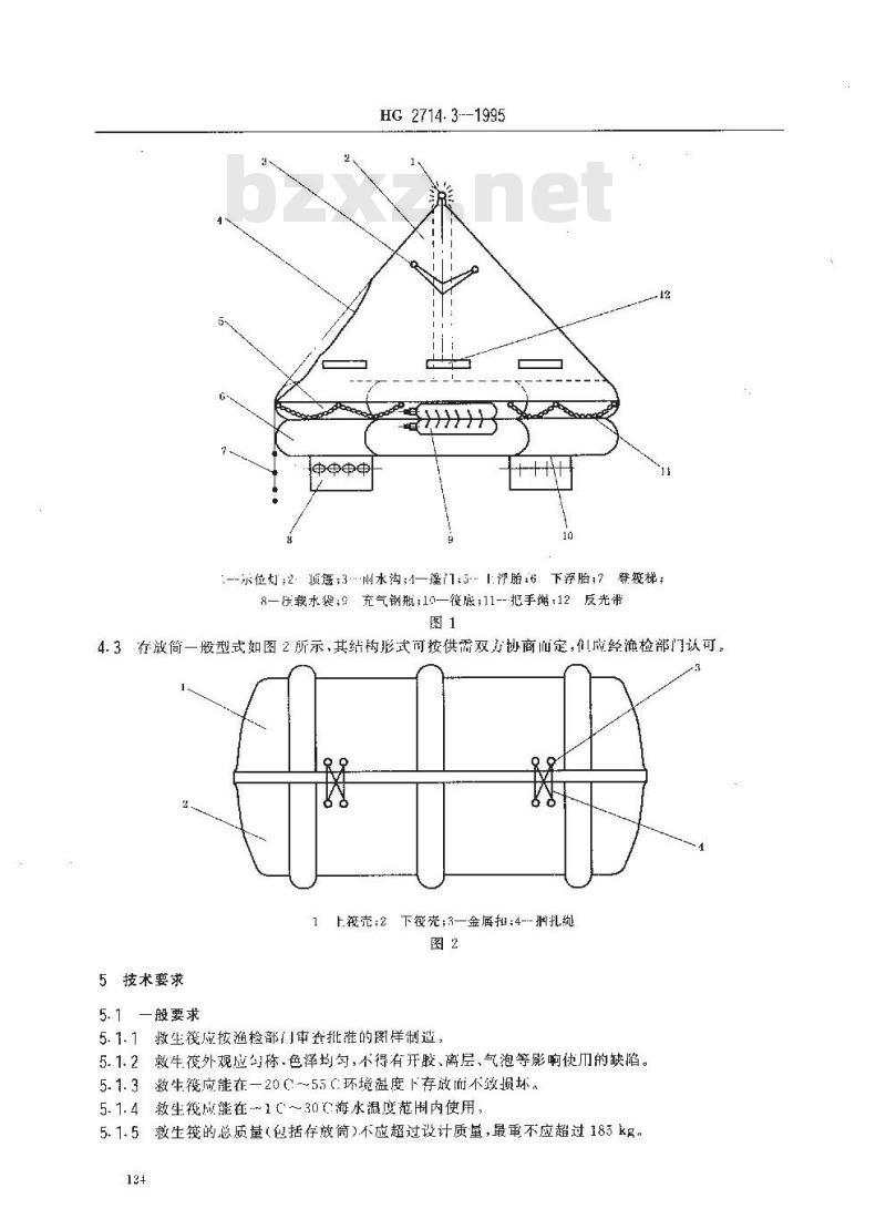 HG 2714.3-1995 气胀救生筏 Y型筏