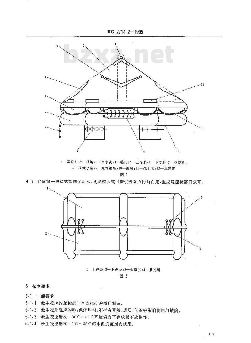 HG 2714.2-1995 气胀救生筏 B型筏