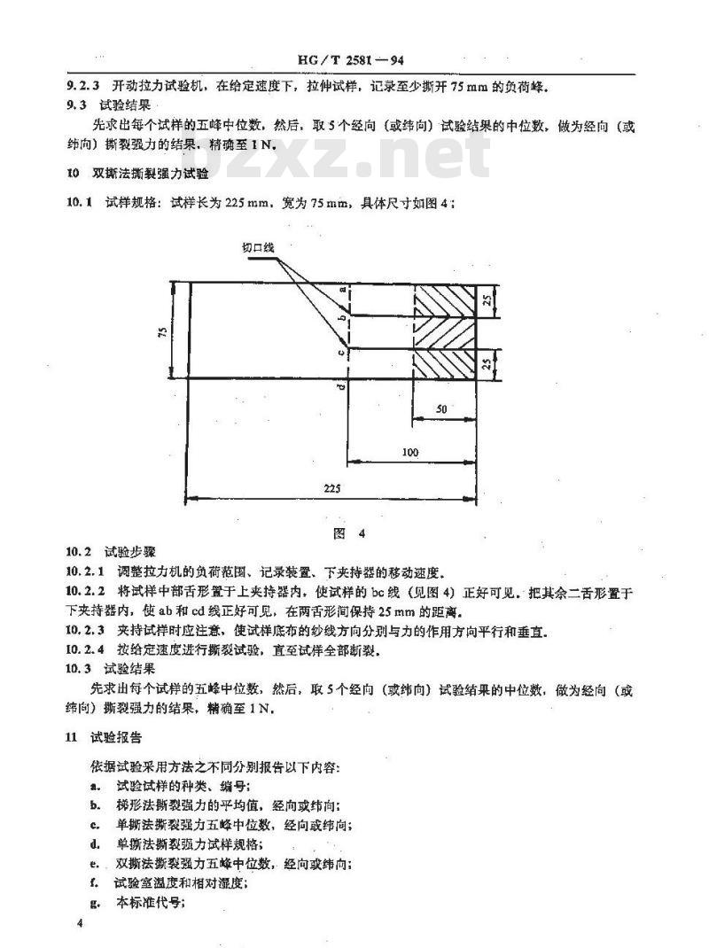 HG/T 2581-1994 橡胶或塑料涂覆织物耐撕裂性能的测定