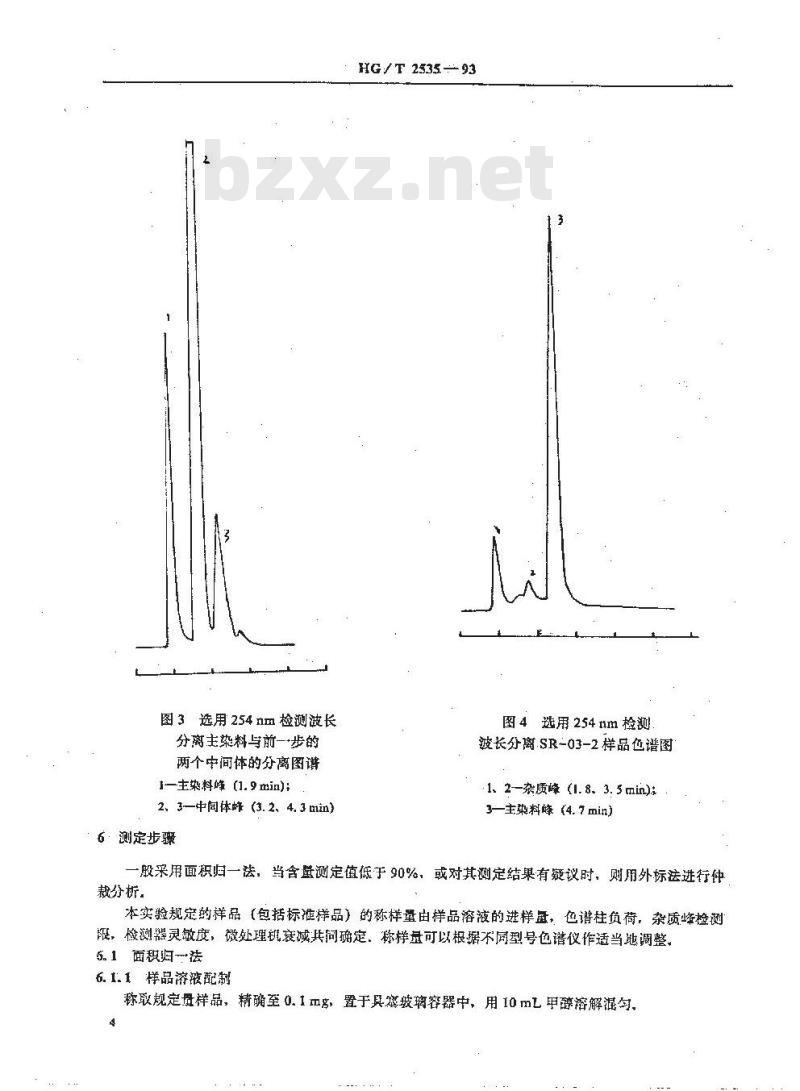 HG/T 2535-1993 照相化学品 增感染料含量的测定 反相高效液相色谱法