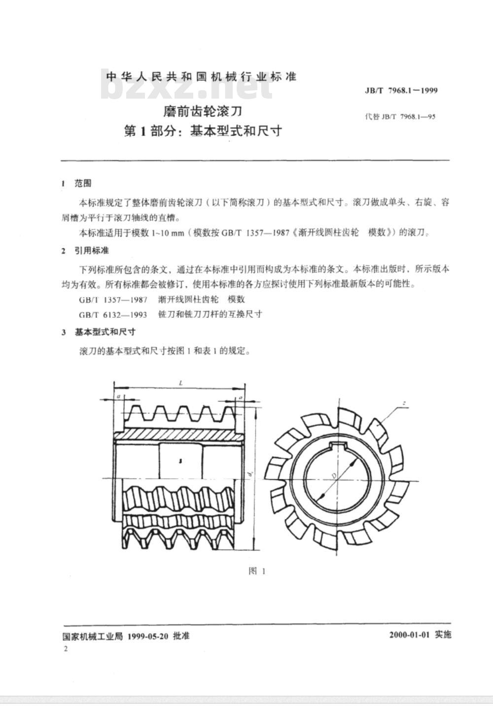 JB/T 7968.1-1999 磨前齿轮滚刀 第 1 部分：基本型式和尺寸