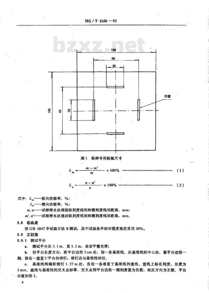 HG/T 2356-1992 三醋酸纤维素酯胶卷片基