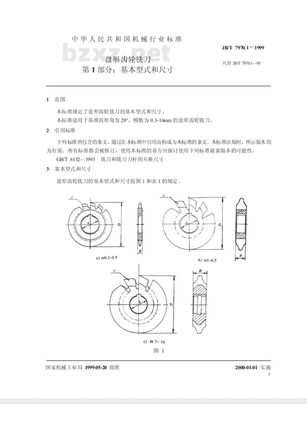 JB/T 7970.1-1999 盘形齿轮铣刀 第 1 部分：基本型式和尺寸