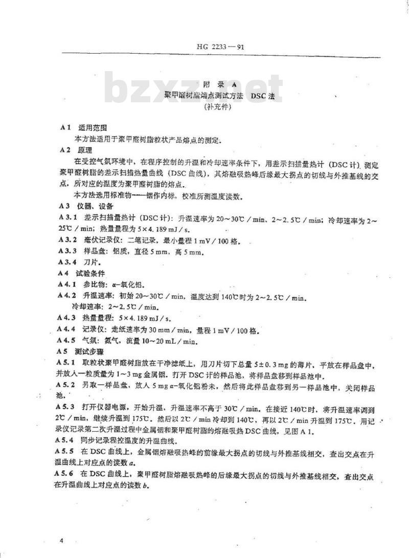HG/T 2233-1991 共聚甲醛树脂
